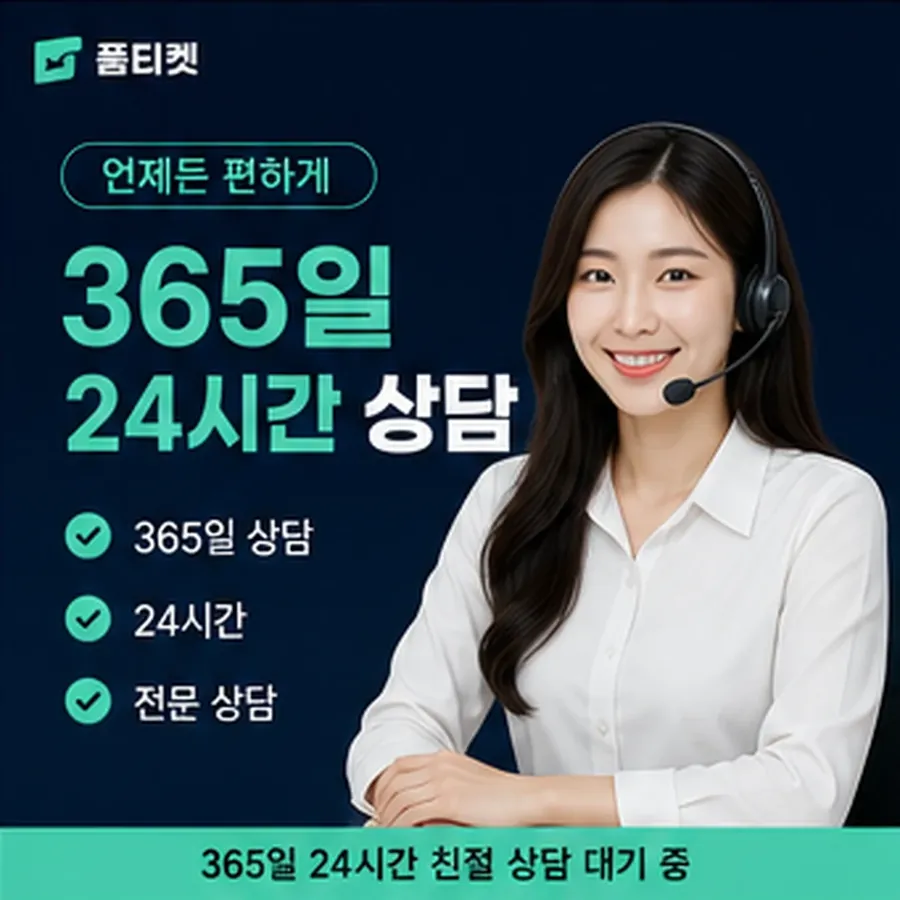품티켓 구글플레이 회선의 소액결제 업체 고르기 전 볼 것 안내 이미지